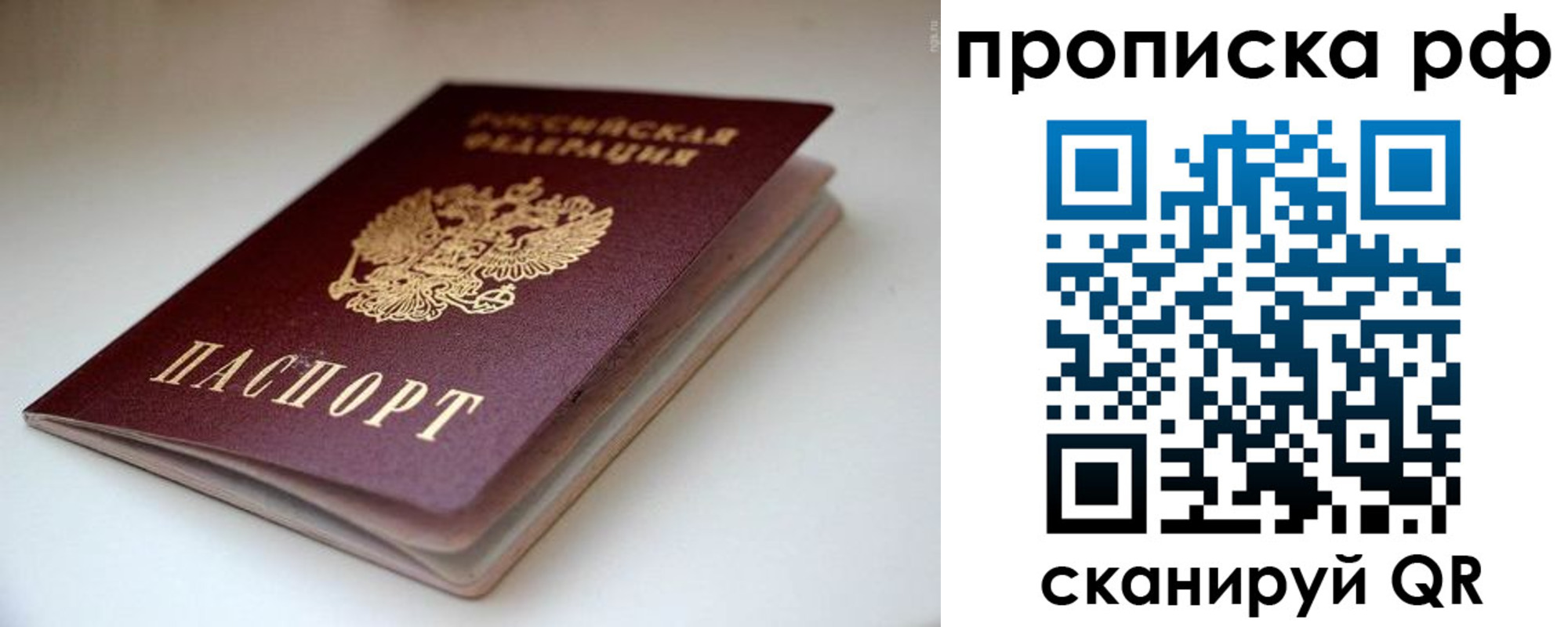 прописка 2025 в Суровикино