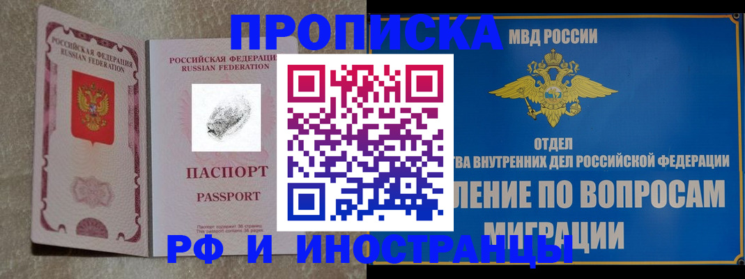 временная прописка в Суровикино