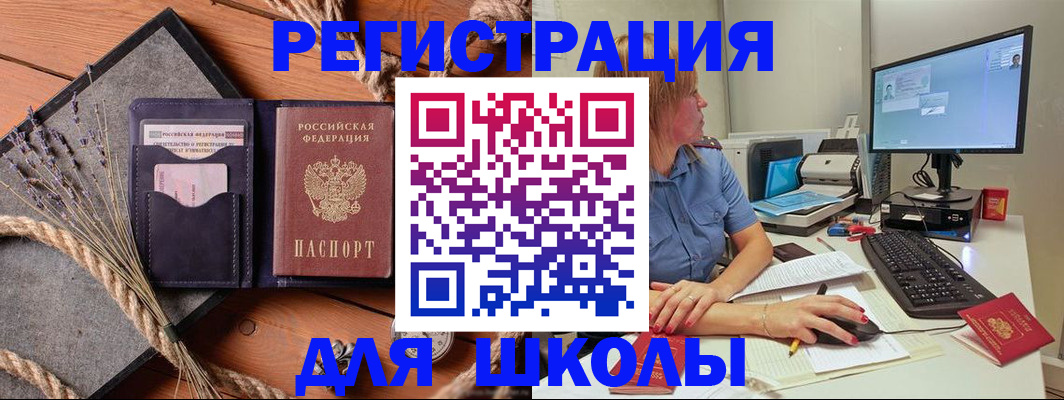 временная регистрация для всех в Суровикино