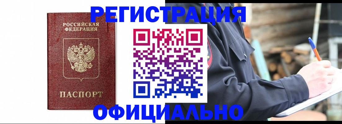 прописка для кредита в Суровикино