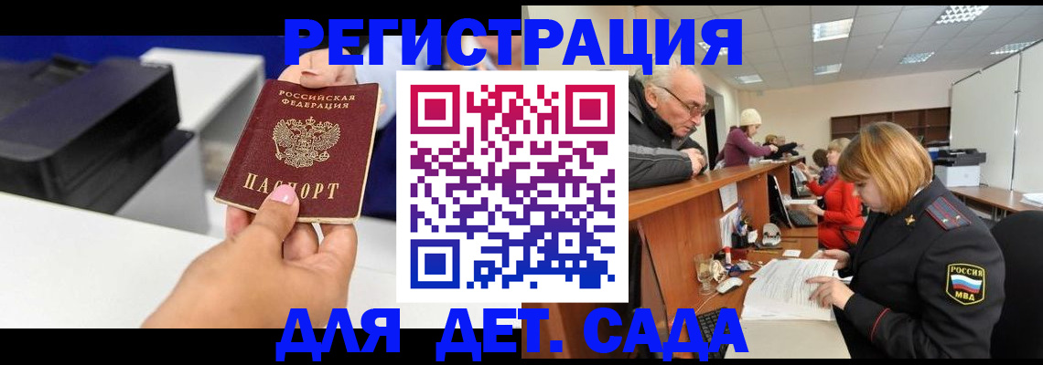 временная регистрация купить в Суровикино
