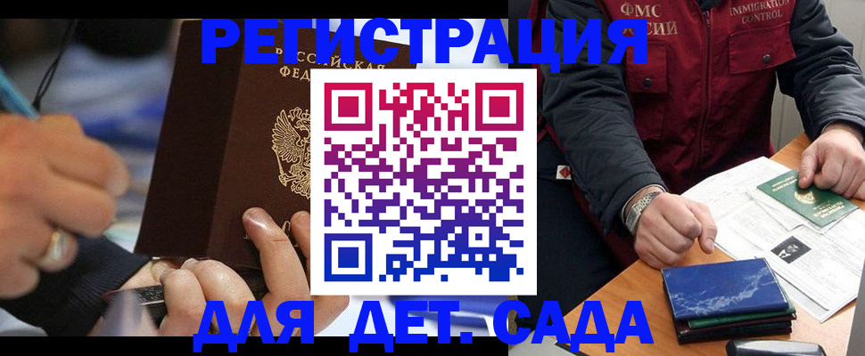 регистрация для школы в Суровикино