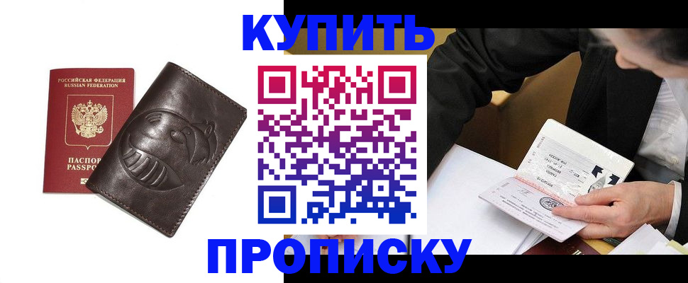 прописка для работы в Суровикино