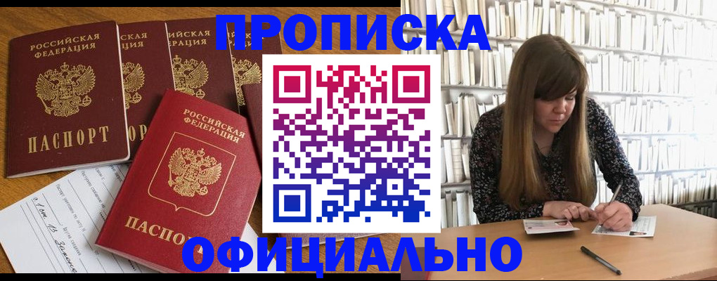 временная регистрация 2025 в Суровикино