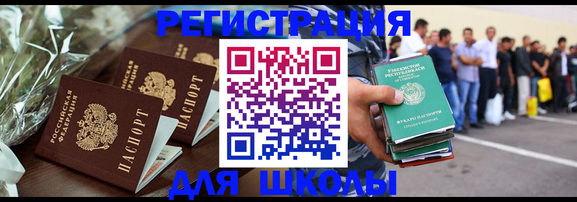 купить прописку в Суровикино